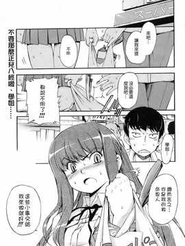 [中文誌]COMIC漢 2009年01月號 總 第14期_103