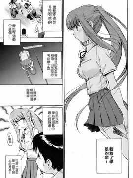 [中文誌]COMIC漢 2009年01月號 總 第14期_105