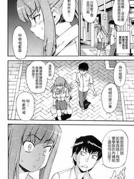 [中文誌]COMIC漢 2009年01月號 總 第14期_106