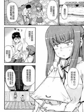 [中文誌]COMIC漢 2009年01月號 總 第14期_108