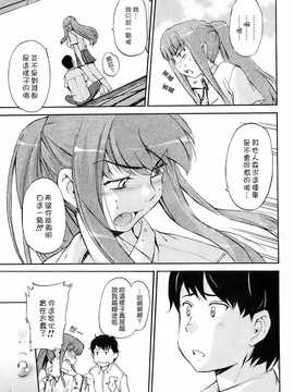 [中文誌]COMIC漢 2009年01月號 總 第14期_109