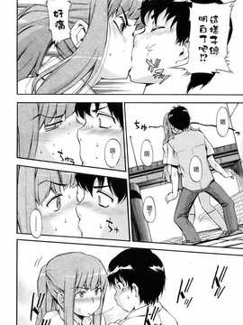 [中文誌]COMIC漢 2009年01月號 總 第14期_110