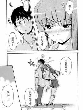 [中文誌]COMIC漢 2009年01月號 總 第14期_111