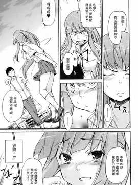 [中文誌]COMIC漢 2009年01月號 總 第14期_125