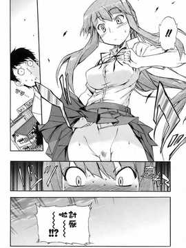 [中文誌]COMIC漢 2009年01月號 總 第14期_126