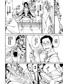 [中文誌]COMIC漢 2009年01月號 總 第14期_130