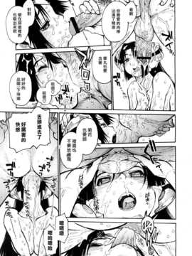 [中文誌]COMIC漢 2009年01月號 總 第14期_137