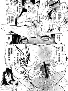 [中文誌]COMIC漢 2009年01月號 總 第14期_138