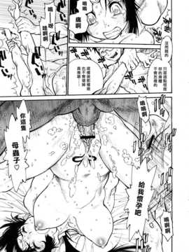 [中文誌]COMIC漢 2009年01月號 總 第14期_141