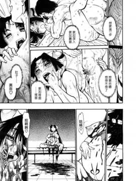 [中文誌]COMIC漢 2009年01月號 總 第14期_143