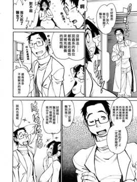 [中文誌]COMIC漢 2009年01月號 總 第14期_144