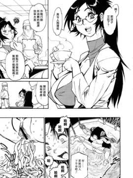 [中文誌]COMIC漢 2009年01月號 總 第14期_145