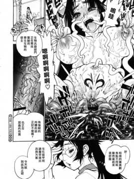 [中文誌]COMIC漢 2009年01月號 總 第14期_146