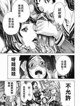 [中文誌]COMIC漢 2009年01月號 總 第14期_153