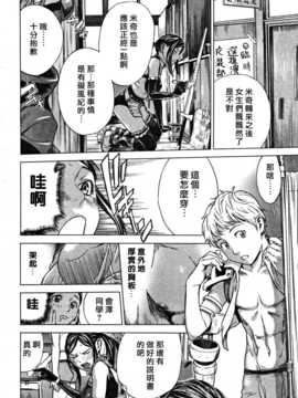 [中文誌]COMIC漢 2009年01月號 總 第14期_154