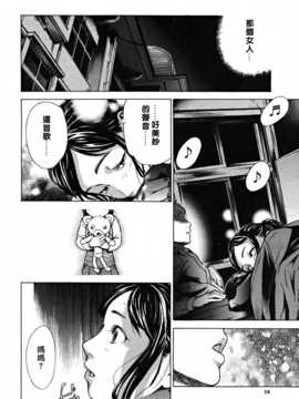 [中文誌]COMIC漢 2009年01月號 總 第14期_156