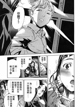 [中文誌]COMIC漢 2009年01月號 總 第14期_157