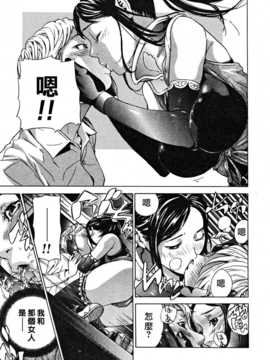 [中文誌]COMIC漢 2009年01月號 總 第14期_159