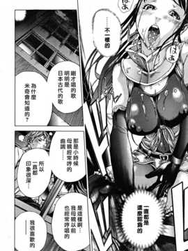 [中文誌]COMIC漢 2009年01月號 總 第14期_160