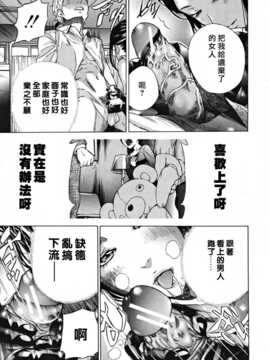 [中文誌]COMIC漢 2009年01月號 總 第14期_161