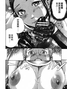 [中文誌]COMIC漢 2009年01月號 總 第14期_162