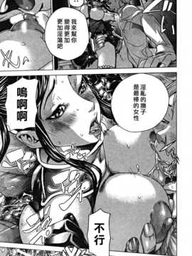 [中文誌]COMIC漢 2009年01月號 總 第14期_167