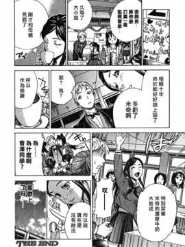 [中文誌]COMIC漢 2009年01月號 總 第14期_170