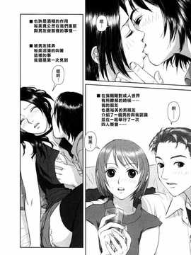 [中文誌]COMIC漢 2009年01月號 總 第14期_172