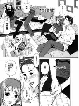 [中文誌]COMIC漢 2009年01月號 總 第14期_173