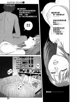 [中文誌]COMIC漢 2009年01月號 總 第14期_177