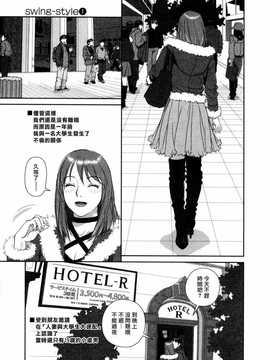 [中文誌]COMIC漢 2009年01月號 總 第14期_179