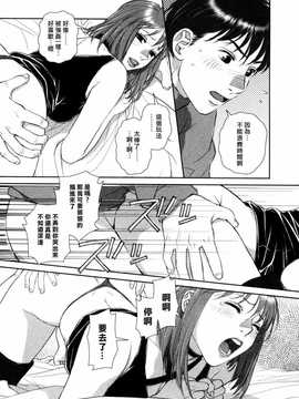 [中文誌]COMIC漢 2009年01月號 總 第14期_181