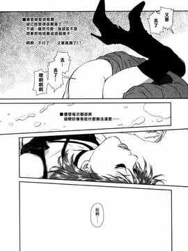 [中文誌]COMIC漢 2009年01月號 總 第14期_182