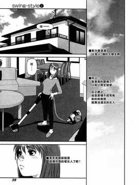 [中文誌]COMIC漢 2009年01月號 總 第14期_183