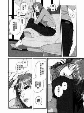 [中文誌]COMIC漢 2009年01月號 總 第14期_184
