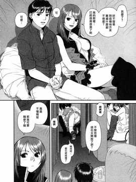 [中文誌]COMIC漢 2009年01月號 總 第14期_188