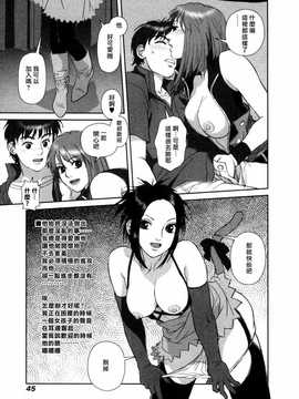 [中文誌]COMIC漢 2009年01月號 總 第14期_189