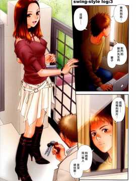 [中文誌]COMIC漢 2009年01月號 總 第14期_195