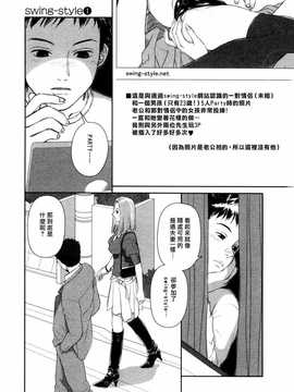 [中文誌]COMIC漢 2009年01月號 總 第14期_197