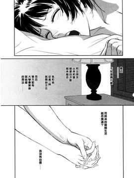 [中文誌]COMIC漢 2009年01月號 總 第14期_200