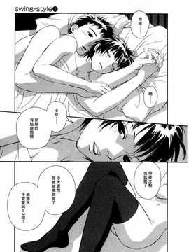 [中文誌]COMIC漢 2009年01月號 總 第14期_201
