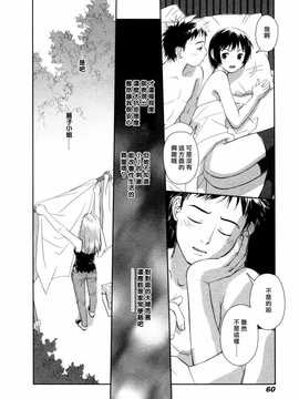 [中文誌]COMIC漢 2009年01月號 總 第14期_202