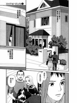 [中文誌]COMIC漢 2009年01月號 總 第14期_203