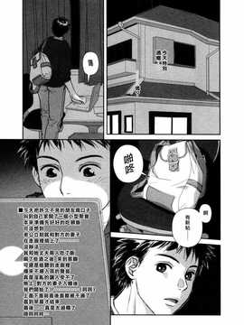 [中文誌]COMIC漢 2009年01月號 總 第14期_207