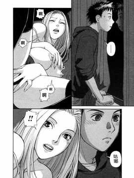 [中文誌]COMIC漢 2009年01月號 總 第14期_210