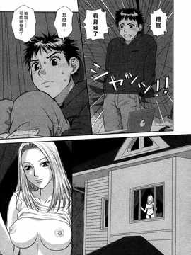 [中文誌]COMIC漢 2009年01月號 總 第14期_211