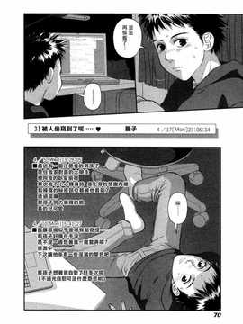 [中文誌]COMIC漢 2009年01月號 總 第14期_212