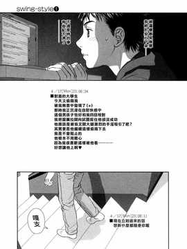 [中文誌]COMIC漢 2009年01月號 總 第14期_213