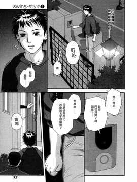 [中文誌]COMIC漢 2009年01月號 總 第14期_215