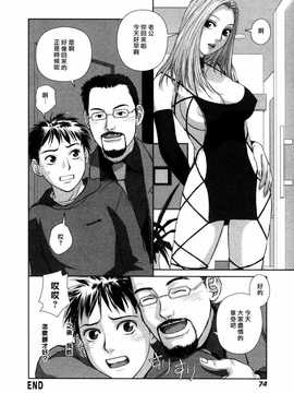 [中文誌]COMIC漢 2009年01月號 總 第14期_216